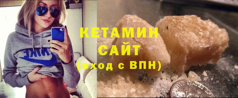 КЕТАМИН ketamine  Камышин 